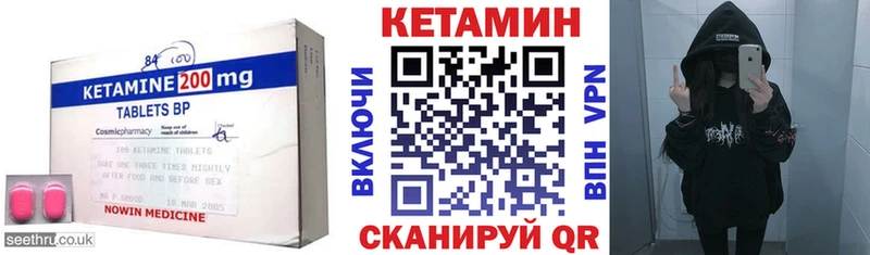 Купить  Приозерск  КЕТАМИН VHQ 
